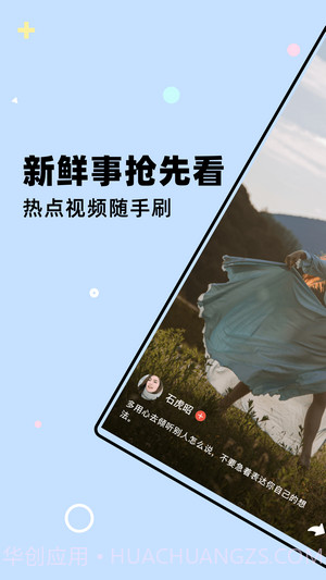 猫豚短视频截图1 猫豚短视频截图1