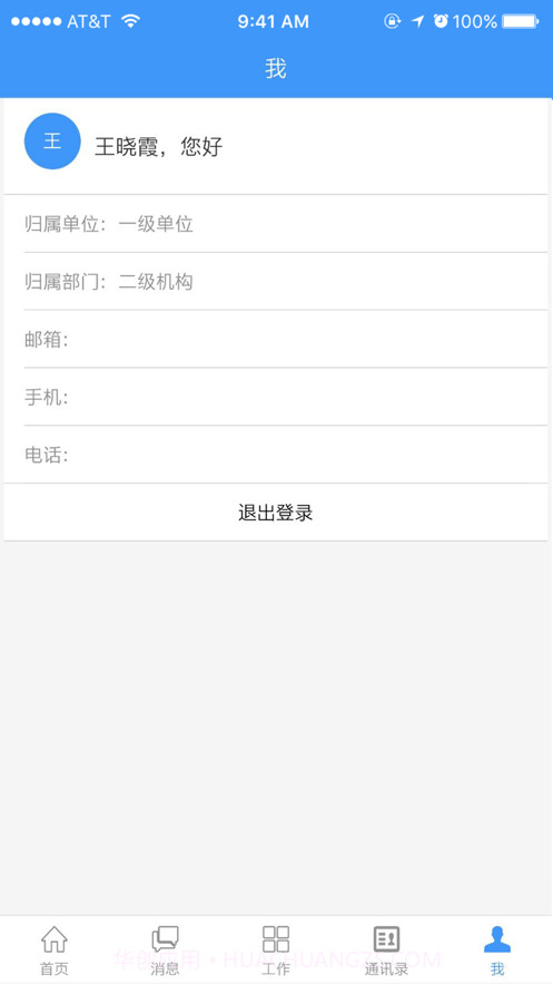 平凉移动公积金截图6 平凉移动公积金截图6