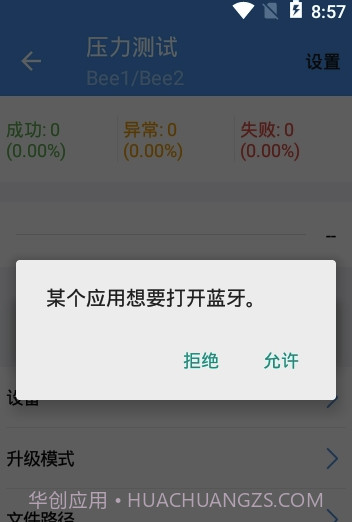 OTA性能测试(手机性能监测工具)V3.2.6 截图3 OTA性能测试(手机性能监测工具)V3.2.6 截图3