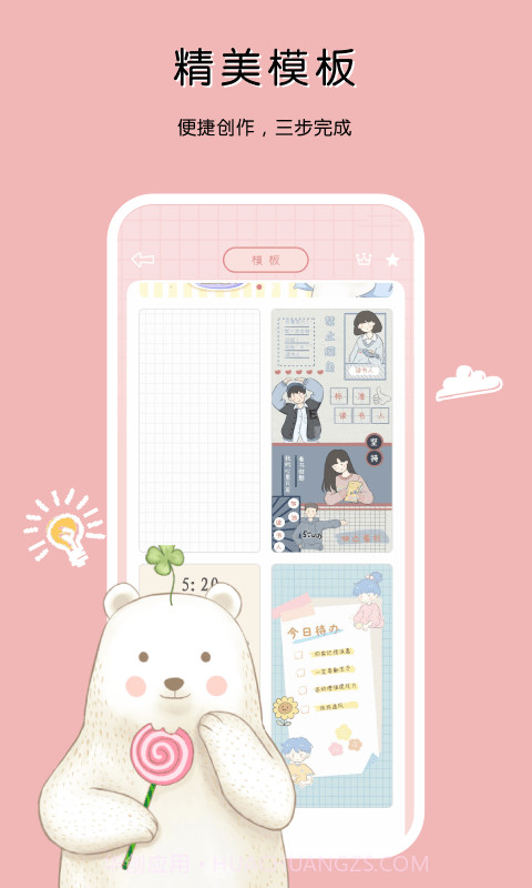 豹小贝手账截图2 豹小贝手账截图2