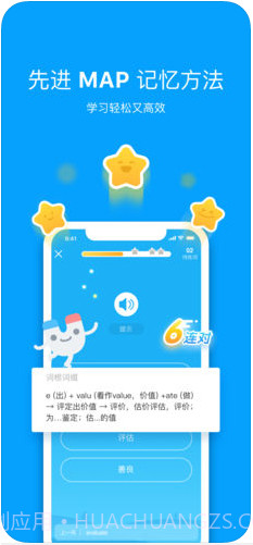 沪江开心词场截图1 沪江开心词场截图1