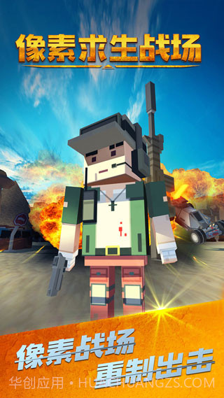 像素求生战场截图2 像素求生战场截图2
