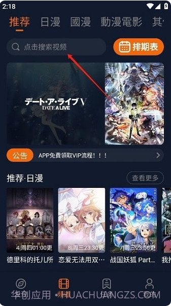 囧次元最新纯净版截图1 囧次元最新纯净版截图1
