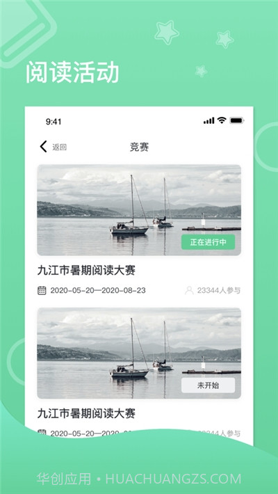 蜜蜂阅读学生端截图3