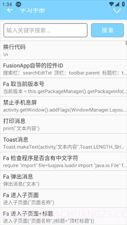 Fa快捷助手截图1 Fa快捷助手截图1