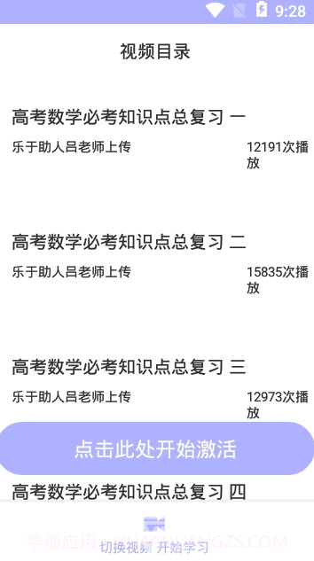 寻梦数学(寻梦数学教育)V1.2 安卓最新版截图3
