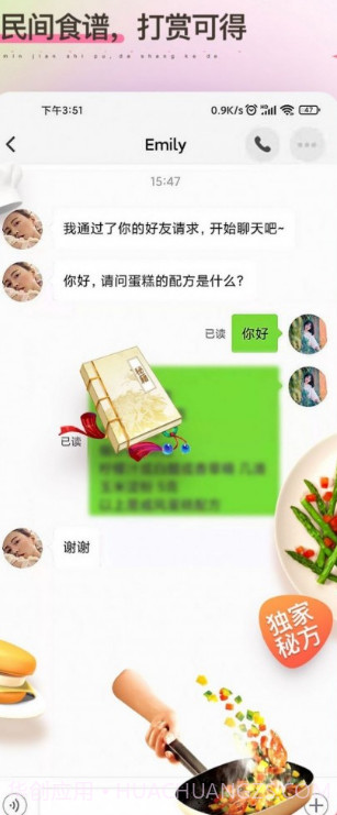 嗅觉醒截图3 嗅觉醒截图3
