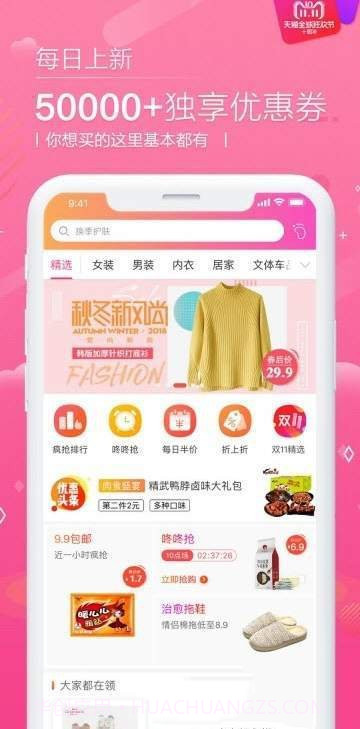 卷卷APP截图1 卷卷APP截图1