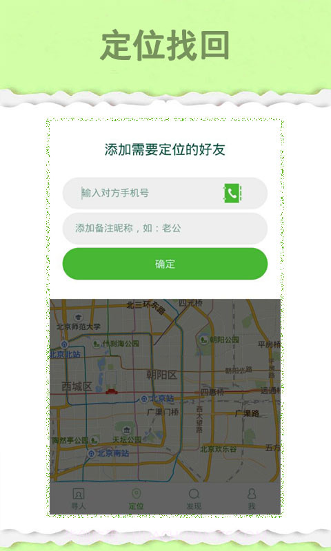 觅觅截图3 觅觅截图3