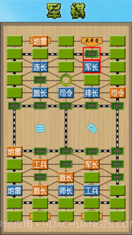 抖音二人军棋游戏IOS v.0截图2 抖音二人军棋游戏IOS v.0截图2