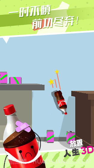 放置人生截图2 放置人生截图2