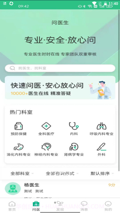 康养健康截图3
