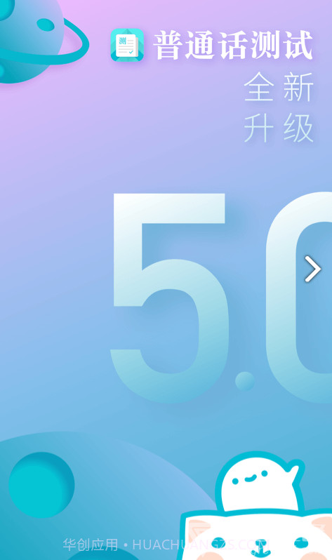 普通话测试话题范文30篇V5.3.1 安卓正式版截图5 普通话测试话题范文30篇V5.3.1 安卓正式版截图5