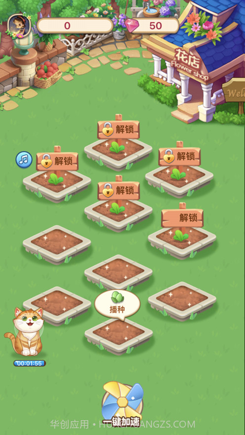 爷爷的花园截图4 爷爷的花园截图4