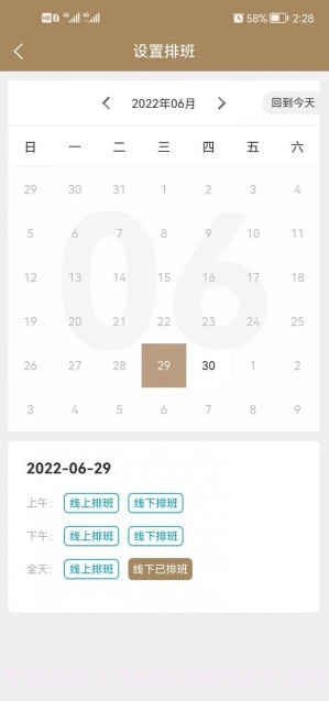 吾爱中医截图2 吾爱中医截图2