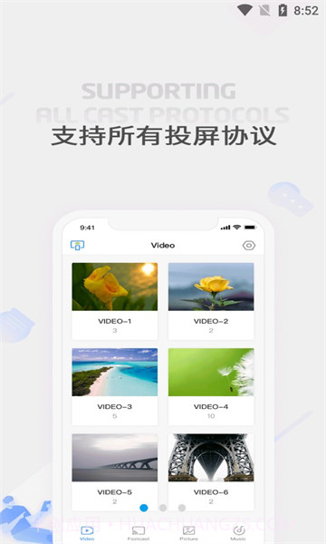 极速投屏v2.40.230105截图1 极速投屏v2.40.230105截图1