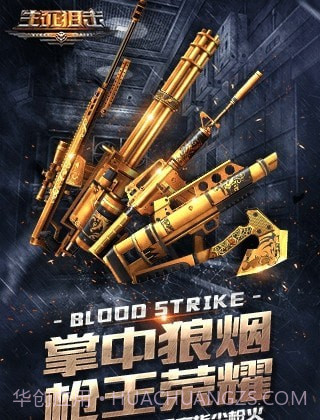 生死狙击2截图2 生死狙击2截图2