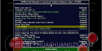 MAME4droid截图3 MAME4droid截图3