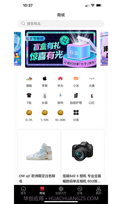 潮玩截图2 潮玩截图2