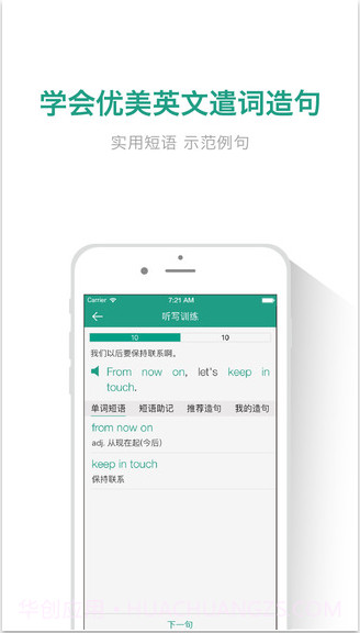 扇贝单词英语版截图1 扇贝单词英语版截图1