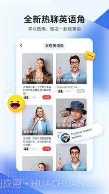 TutorABC英语截图5 TutorABC英语截图5