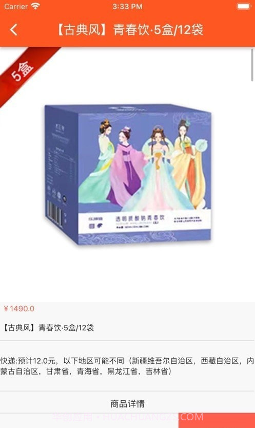 益宝新零售截图3 益宝新零售截图3