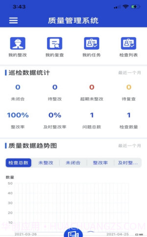 智慧建平截图2 智慧建平截图2