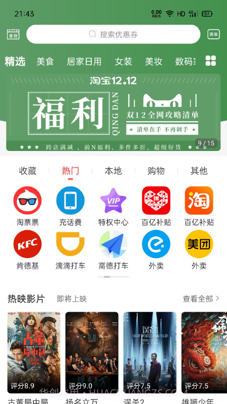 爱上小胖截图1 爱上小胖截图1