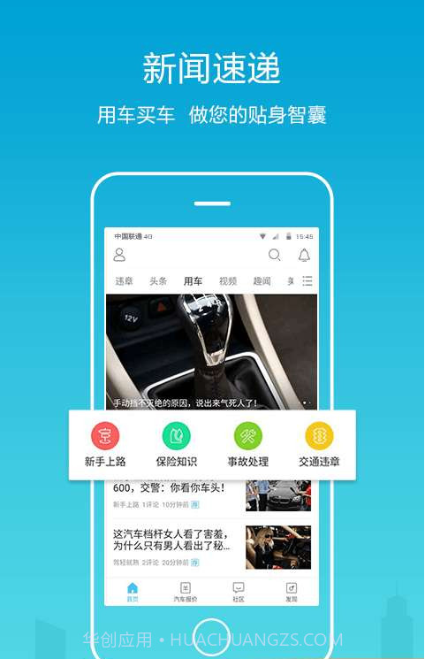 全国违章查询截图2 全国违章查询截图2