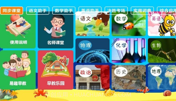 神童优快升截图2 神童优快升截图2