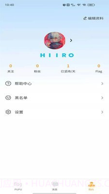 噗噗Flag截图3 噗噗Flag截图3