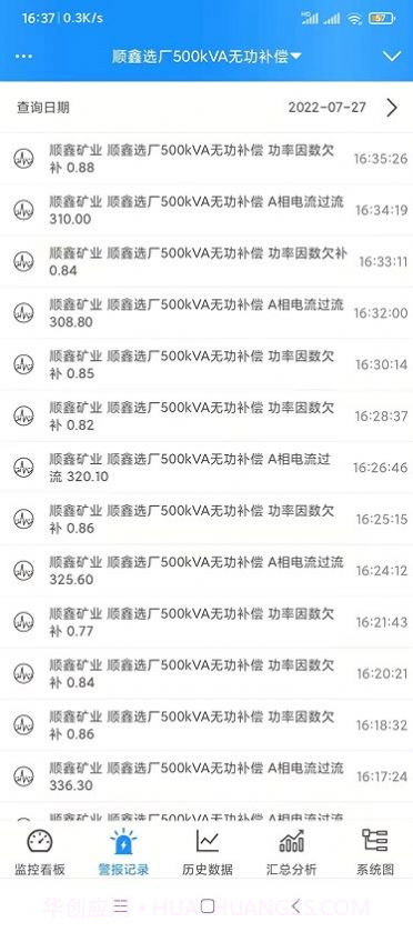 智慧无功补偿截图1 智慧无功补偿截图1