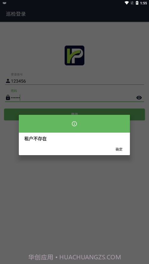 鲁甸智慧停车截图2 鲁甸智慧停车截图2