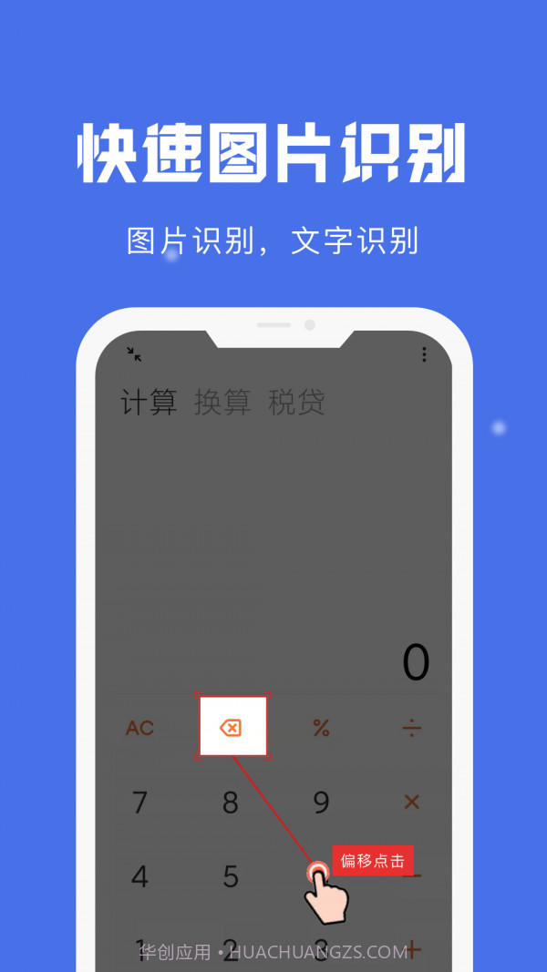 自动点击宝截图2 自动点击宝截图2