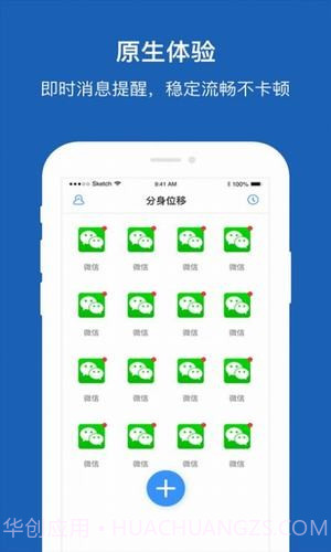 分身位移截图3 分身位移截图3