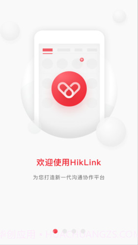HikLink截图1 HikLink截图1