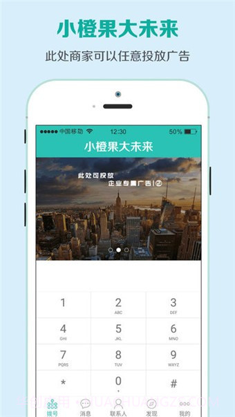 小橙果app截图2 小橙果app截图2