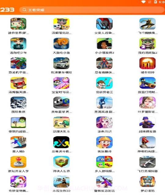 233游戏乐园截图1 233游戏乐园截图1