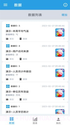 图表生成器截图4 图表生成器截图4