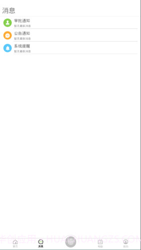 zkecopro截图1 zkecopro截图1