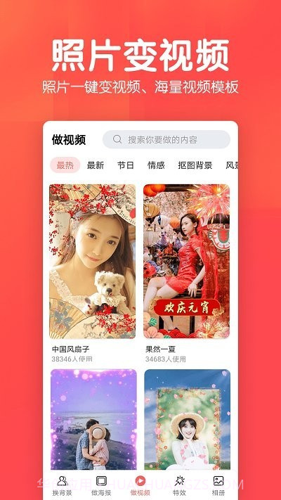 若风相册截图1 若风相册截图1