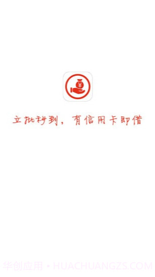 应急钱包截图1 应急钱包截图1