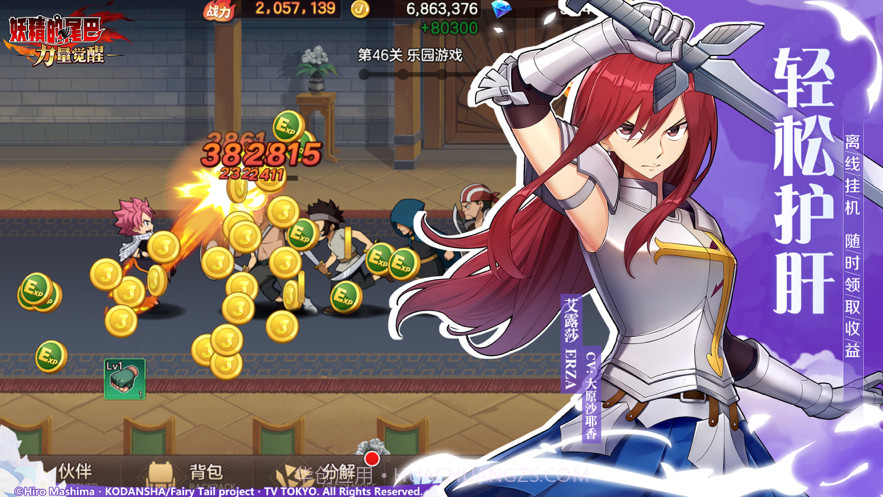 妖精的尾巴力量觉醒截图4