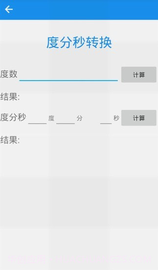 经纬度定位截图2 经纬度定位截图2