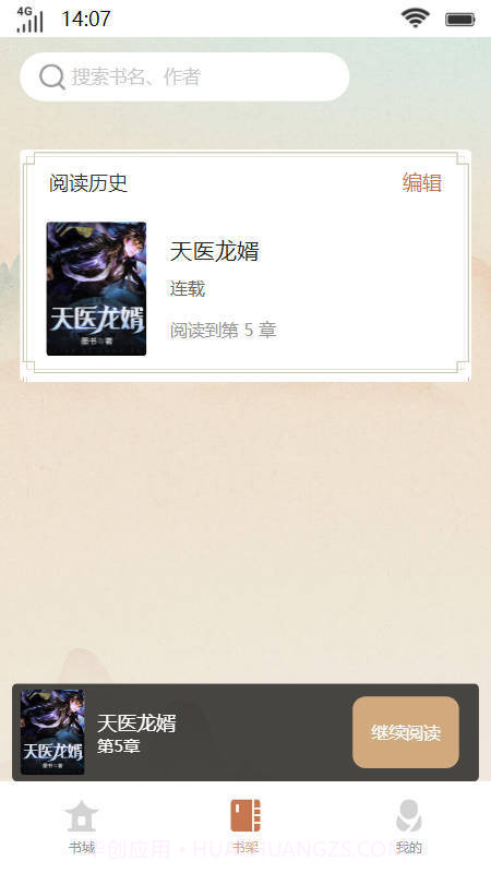 琳琅书斋截图1 琳琅书斋截图1