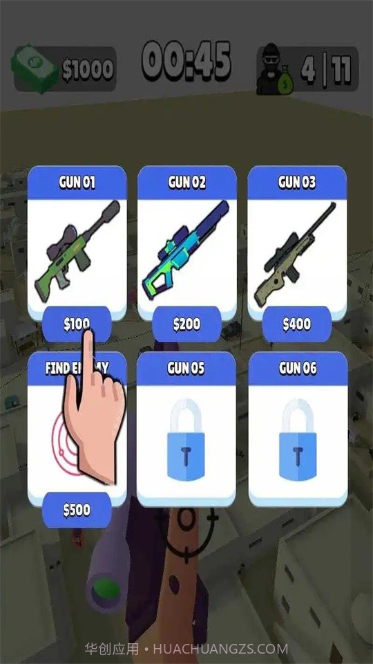 追逐狙击手截图1 追逐狙击手截图1