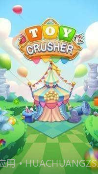 玩具方块粉碎截图3 玩具方块粉碎截图3