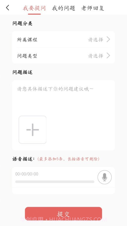 考研邦截图3 考研邦截图3