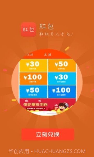 破零赚截图3 破零赚截图3