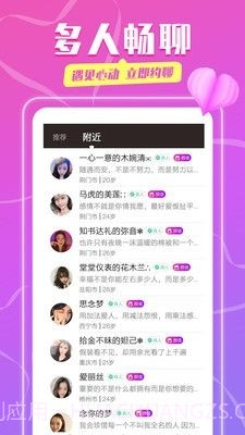 同城陌探截图2 同城陌探截图2